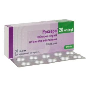 Роксера таблетки вкриті плівковою оболонкою 20 мг блістер №30