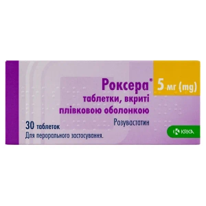 Роксера таблетки вкриті плівковою оболонкою 5 мг блістер №30