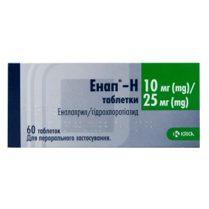 Енап-H таблетки 10 мг + 25 мг блістер №60
