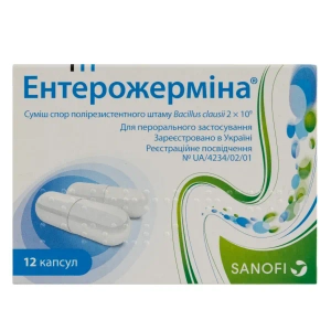 Энтерожермина капсулы блистер №12