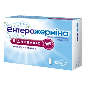 Энтерожермина капсулы №12