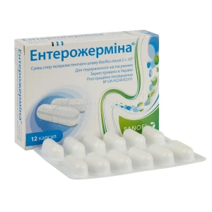 Энтерожермина капсулы блистер №12