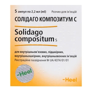 Солидаго композитум С раствор для инъекций ампула 2,2 мл №5