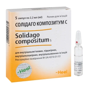 Солидаго композитум С раствор для инъекций ампула 2,2 мл №5