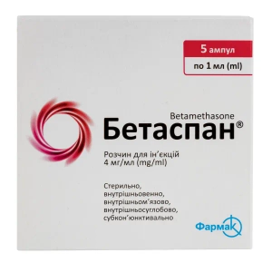 Бетаспан розчин для ін'єкцій 4 мг/мл ампула 1 мл №5