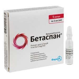 Бетаспан розчин для ін'єкцій 4 мг/мл ампула 1 мл №5