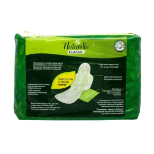 Прокладки гигиенические Naturella Camomile Classic Night №14