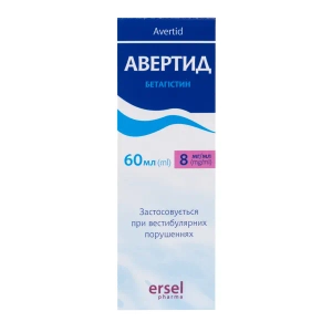 Авертид розчин для перорального застосування 8 мг/мл контейнер 60 мл