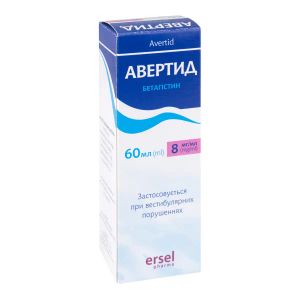 Авертид раствор для перорального применения 8 мг/мл контейнер 60 мл
