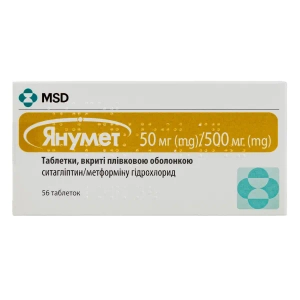 Янумет таблетки вкриті оболонкою 50 мг /500 мг блістер №56