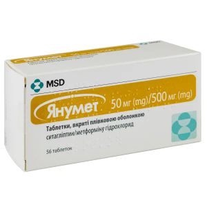 Янумет таблетки вкриті оболонкою 50 мг /500 мг блістер №56