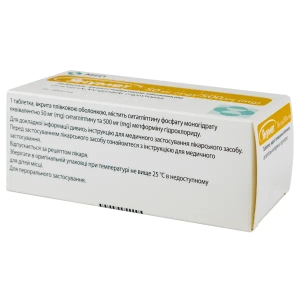 Янумет таблетки вкриті оболонкою 50 мг /500 мг блістер №56