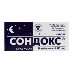 Сондокс таблетки 0,015 г блістер №10