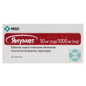 Янумет таблетки вкриті оболонкою 50 мг /1000 мг блістер №56