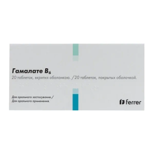Гамалате В6 таблетки вкриті оболонкою блістер №20