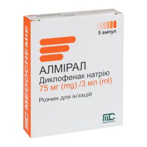 Алмирал раствор для инъекций 75 мг ампула 3 мл №5