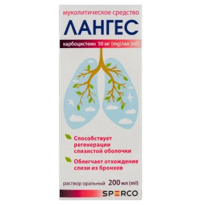 Лангес розчин оральний 50 мг/мл контейнер 200 мл