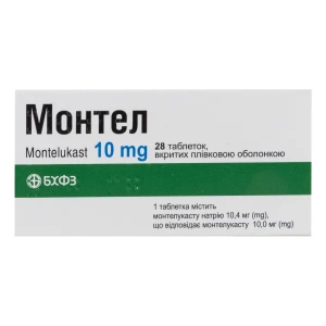 Монтел таблетки покрытые пленочной оболочкой 10 мг блистер №28