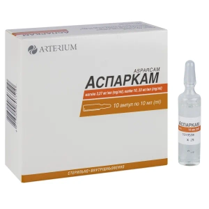 Аспаркам розчин для ін'єкцій ампула 10 мл блістер №10