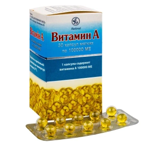 Витамин А капсулы мягкие 100000 МЕ блистер №50