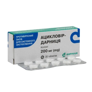 Ацикловір-Дарниця таблетки 200 мг №20