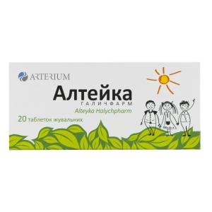 Алтейка Галичфарм таблетки для жування 100 мг блістер №20
