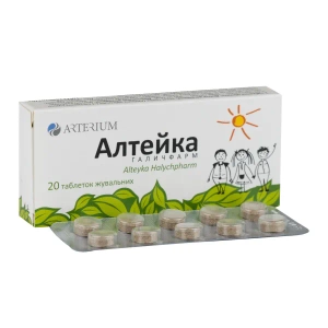 Алтейка Галичфарм таблетки для жування 100 мг блістер №20