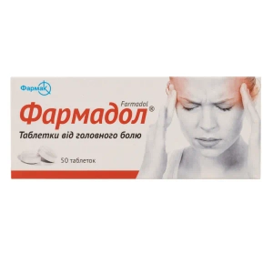 Фармадол таблетки блістер №50
