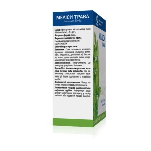 Меліси трава 1,5 г фільтр-пакет №20