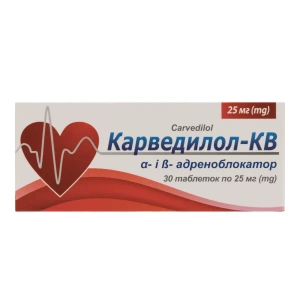 Карведилол-КВ таблетки 25 мг блистер №30