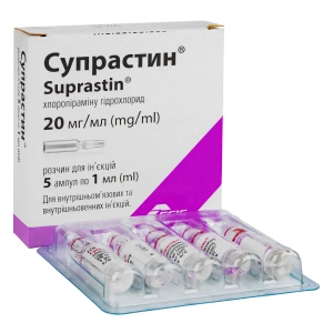 Супрастин раствор для инъекций 20 мг ампула 1 мл №5