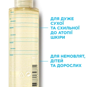 Липидовосстанавливающее очищающее средство La Roche Posay Липикар Масло АП+ для ванны и душа для младенцев, детей и взрослых 200 мл