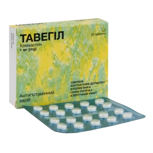 Тавегил таблетки 1 мг №20