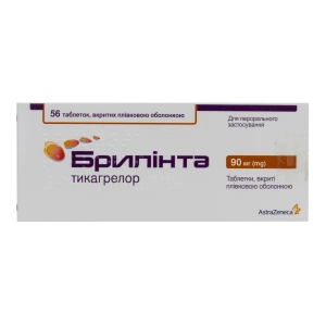 Брилинта таблетки покрытые пленочной оболочкой 90 мг блистер №56