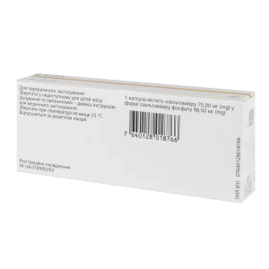 Тамифлю капсулы 75 мг блистер №10