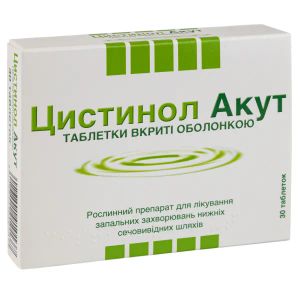 Цистинол Акут таблетки вкриті оболонкою блістер №30
