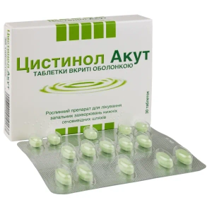 Цистинол Акут таблетки вкриті оболонкою блістер №30