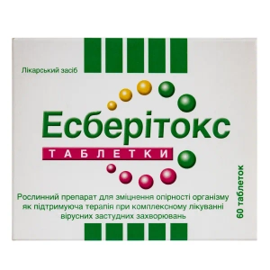 Есберітокс таблетки 3,2 мг блістер №60