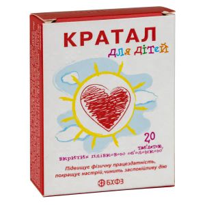 Кратал для дітей таблетки вкриті плівковою оболонкою блістер №20