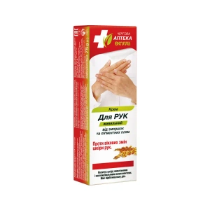 Крем для рук питательный от морщин и пигментных пятен Дежурная аптека Эколла 75 г