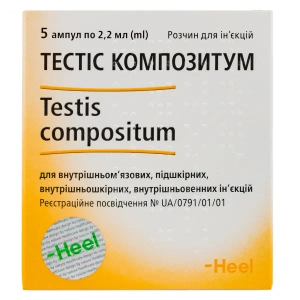Тестис композитум раствор для инъекций ампула 2,2 мл №5