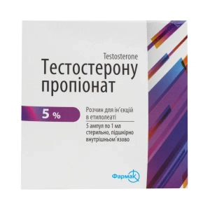 Тестостерона пропионат раствор для инъекций масляный 5 % ампула 1 мл №5