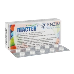 Лиастен таблетки 2 мг блистер №20