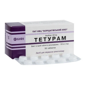 Тетурам таблетки 150 мг блистер №50