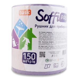 Рушники паперові SoffiPro рулон 150 аркушів
