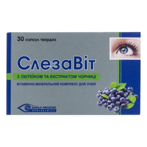 Слезавит капсулы №30
