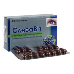 Слезавит капсулы №30