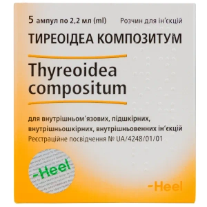 Тиреоидеа композитум раствор для инъекций ампула 2,2 мл №5