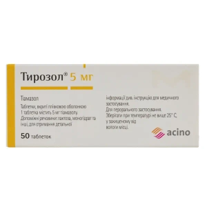 Тирозол таблетки покрытые пленочной оболочкой 5 мг №50