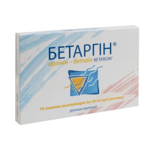 Бетаргин раствор питьевой контейнер стеклянный 10 мл №20